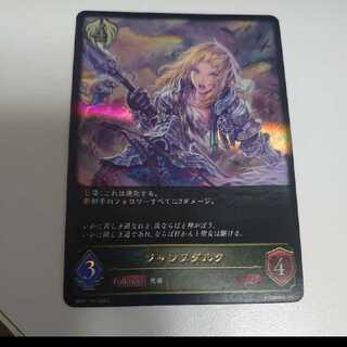 Jeanne d'Arc LG Up to 3 3枚