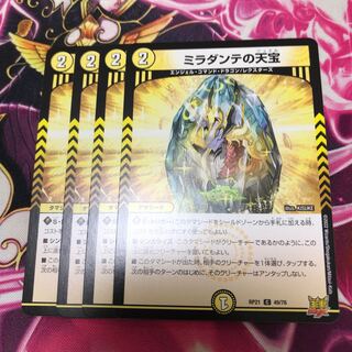 Miradante's Heavenly Treasure C RP21