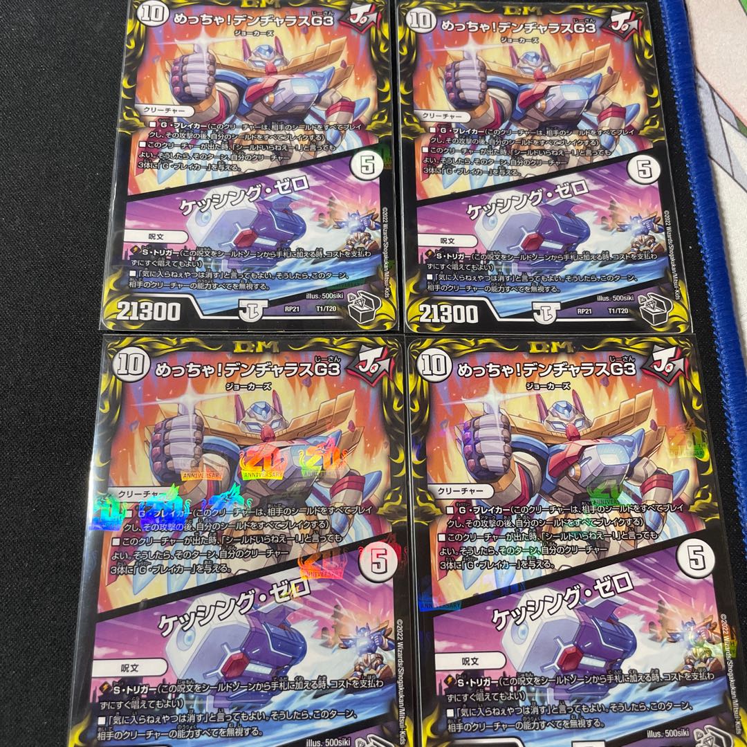 Meh! DENJALAS G3|Kessing Zero (20th Black Treasure)