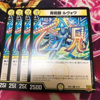 Blue Celebration Silver Levoy C RP21