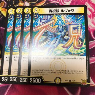 Blue Celebration Silver Levoy C RP21