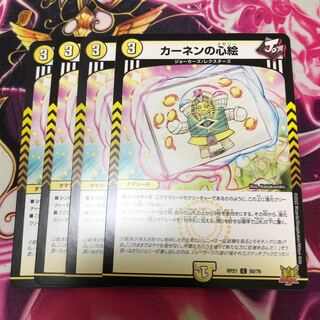 Kahnen's Heart Painting C RP21