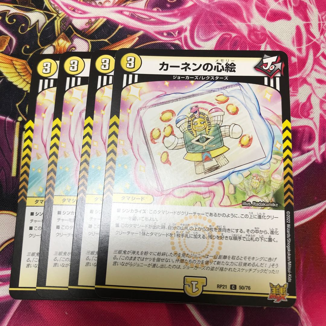 Kahnen's Heart Painting C RP21