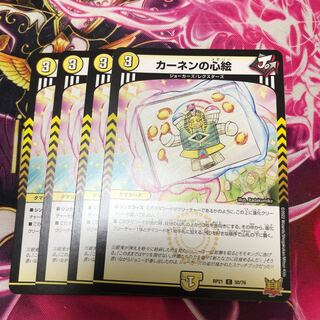 Kahnen's Heart Painting C RP21