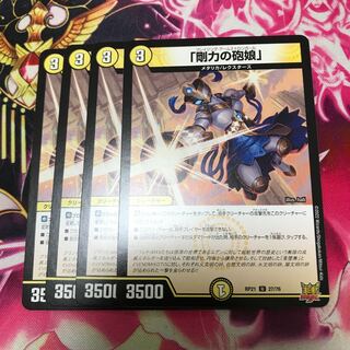 「剛力の砲娘」 U   RP21