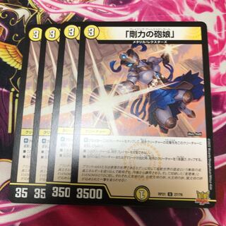 「剛力の砲娘」 U   RP21