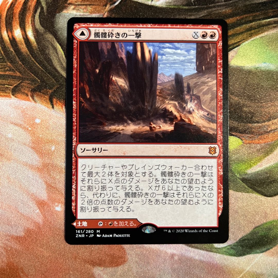 Shatterskull Smashing Myth Rare