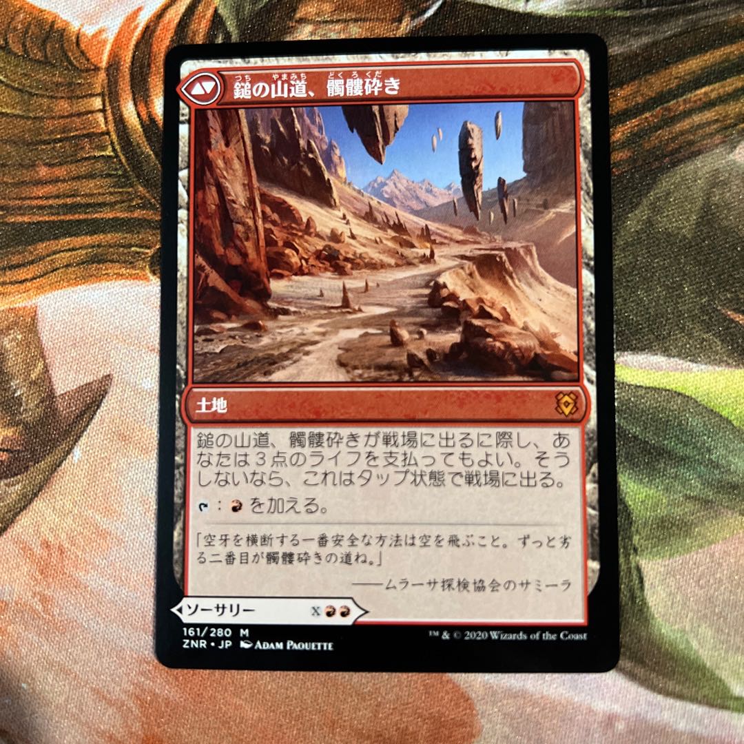 Shatterskull Smashing Myth Rare