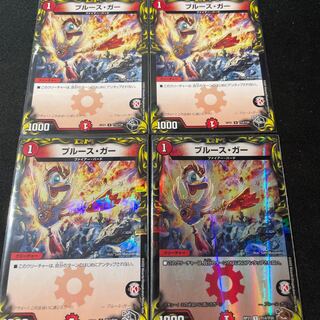 Snubbull's gar (20th copper treasure)