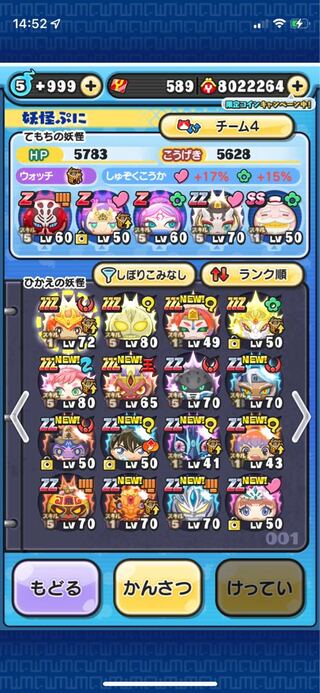 ぷにぷに　アカウント