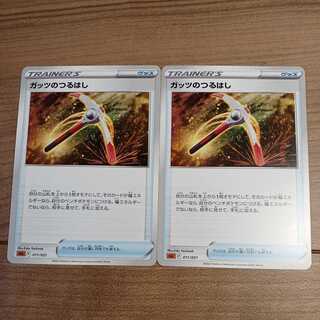 2 Guts' Pickaxes Pokémon Cards Pokéka Lucario Deck