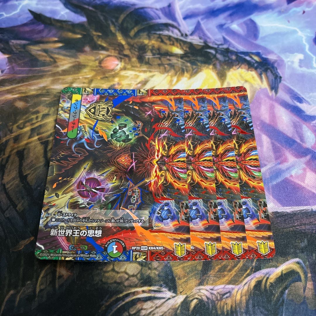 The Idea of a New World King|Volzeos-Balamord(M)