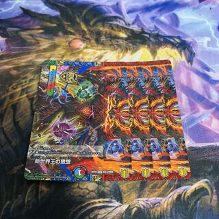 The Idea of a New World King｜Volzeos-Balamord(M)