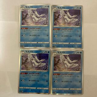 Frosmoth(R spec.) 4 sheets