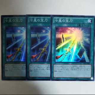 Yu-Gi-Oh! Sacred Sword of Seven Stars Super Rare