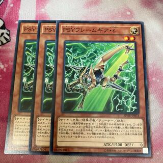 PSYフレームギア・ε ノーマル　3枚特価品