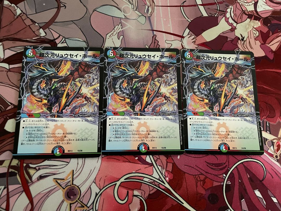 Psychic dimension Ryusei Hall