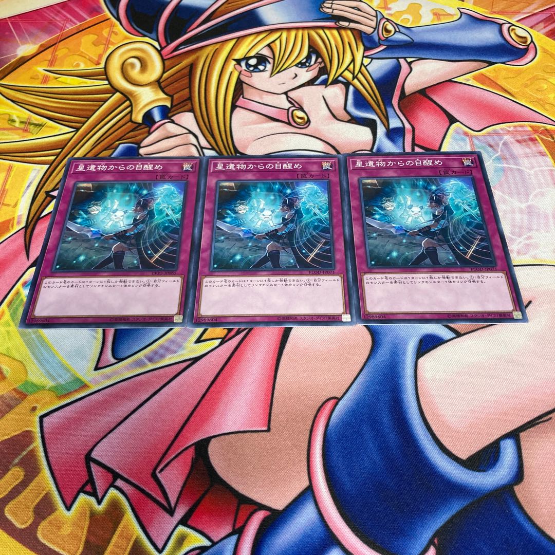 World Legacy Awakens