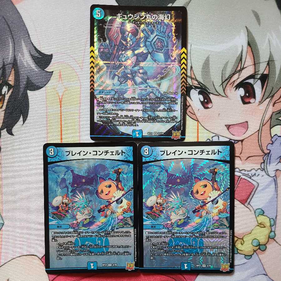 Umi phantom of Gyujin Maru SR+Bulette n Concerto VR