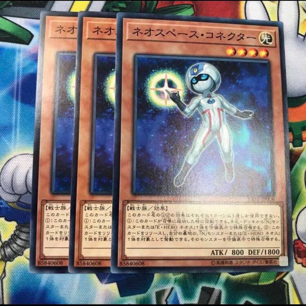 3 Neo Space Connector