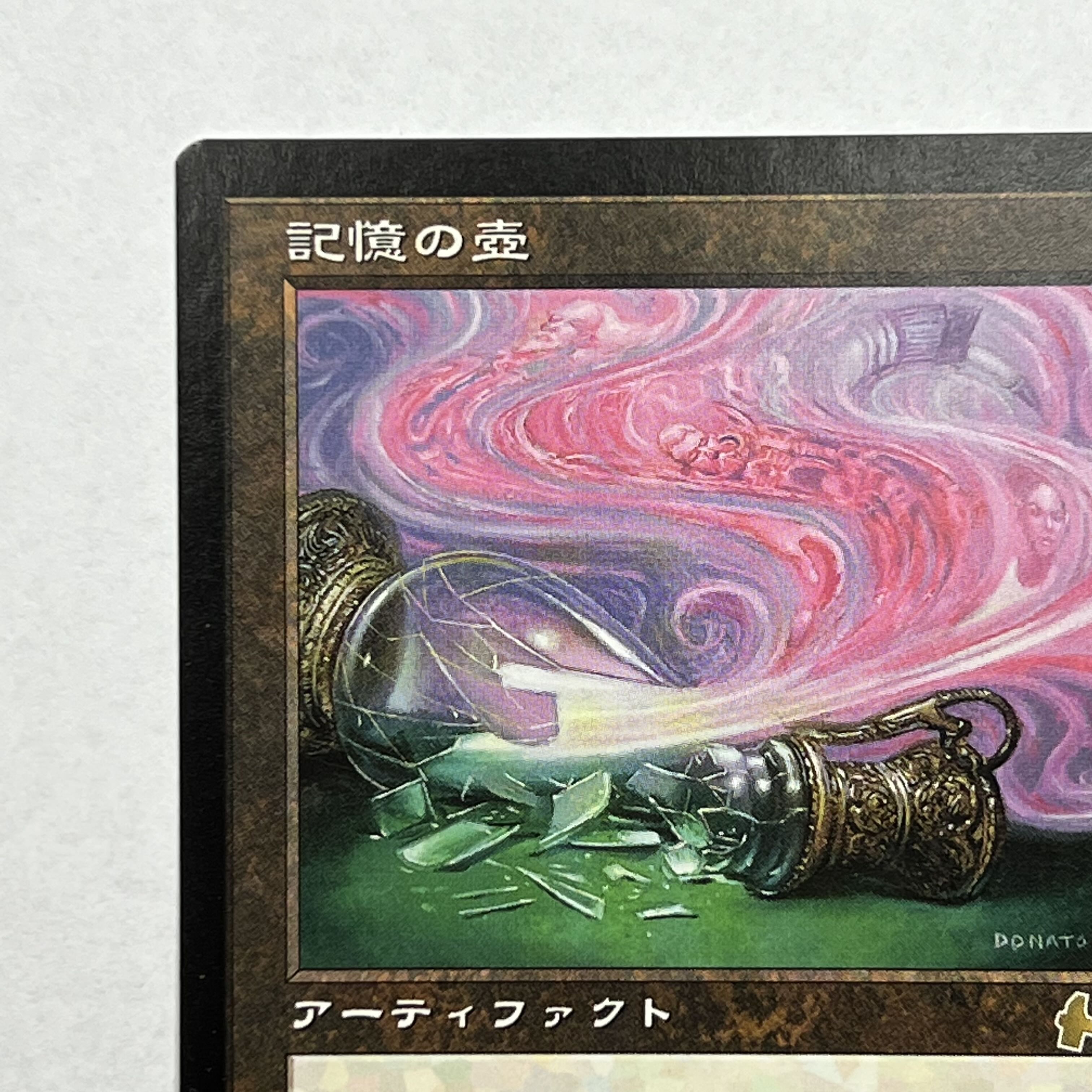 ULG/JA] Memory Jar/Memory Jar