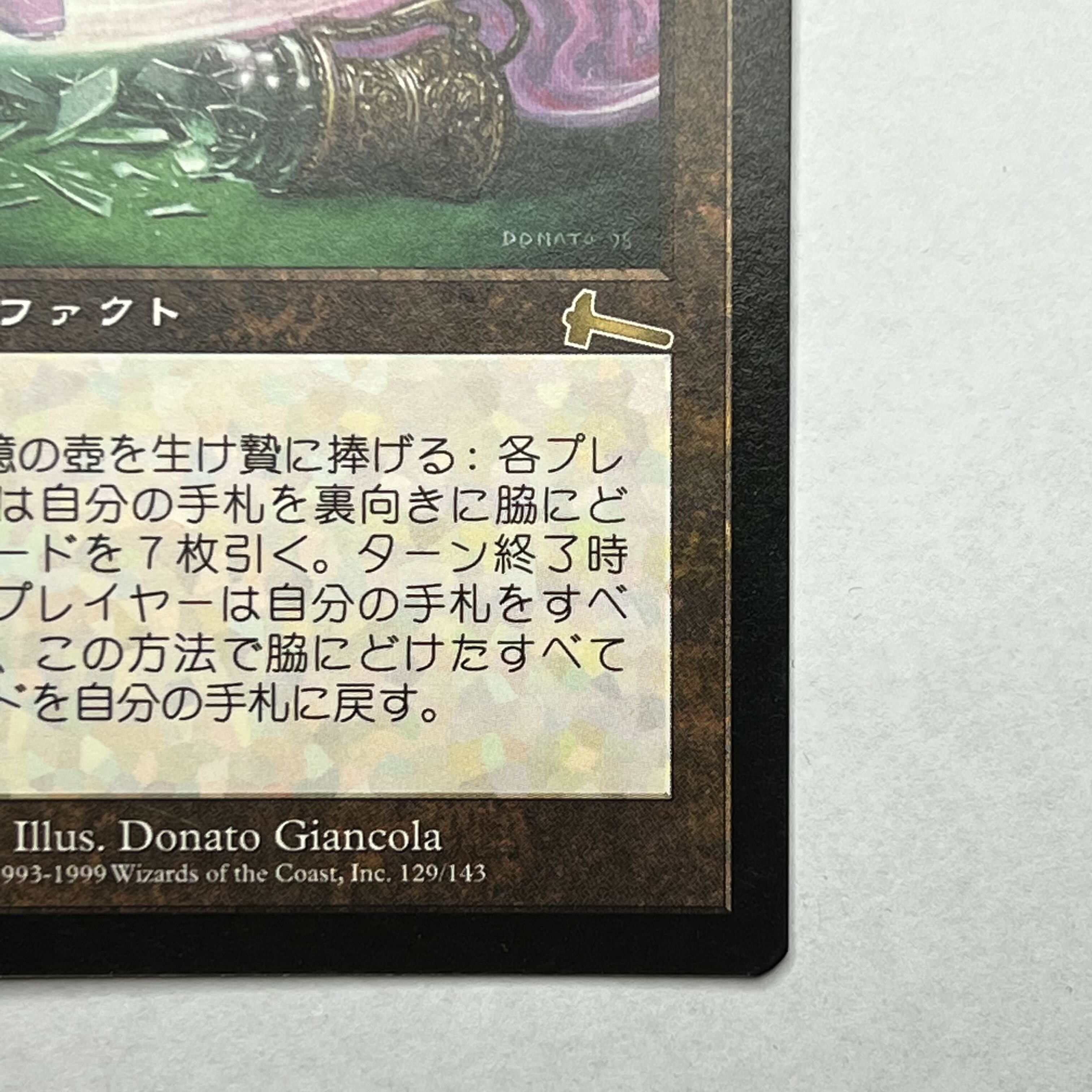 ULG/JA] Memory Jar/Memory Jar