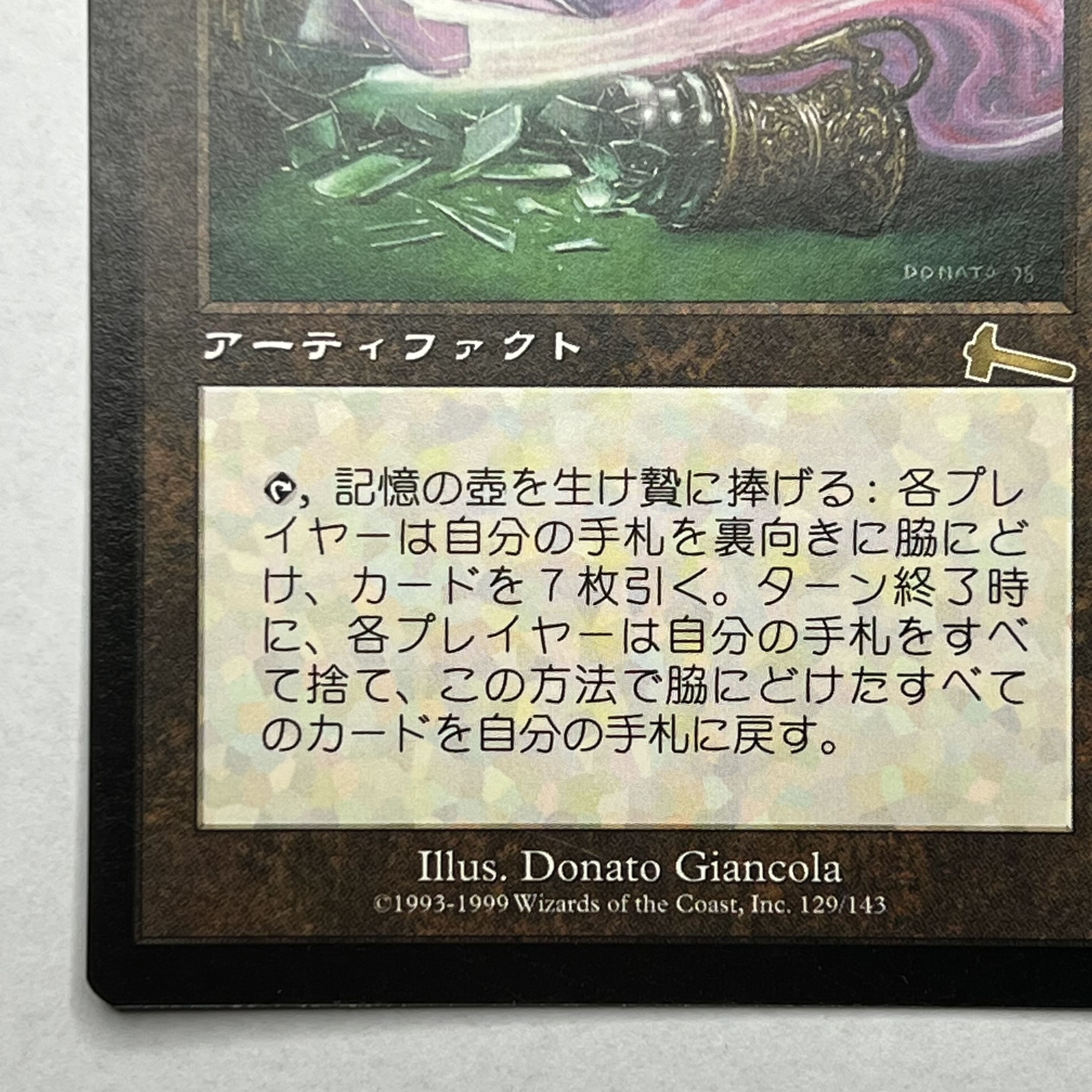 ULG/JA] Memory Jar/Memory Jar