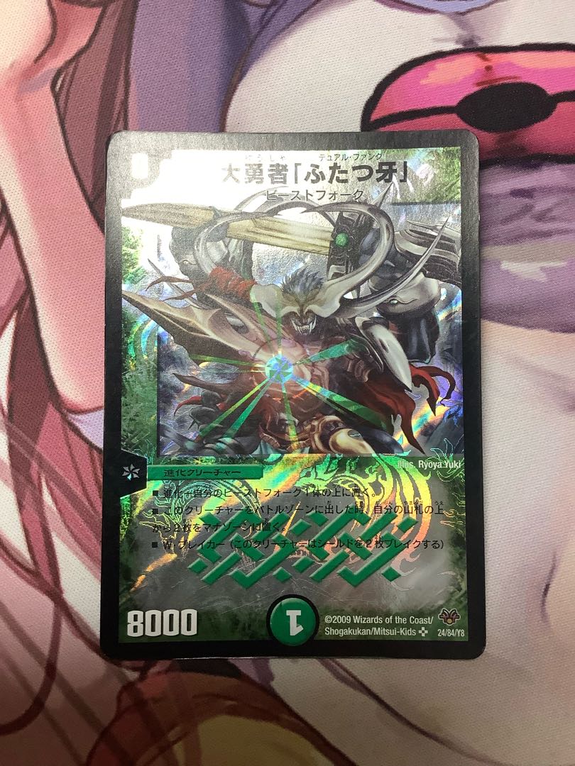 Fighter Dual Fang SR 1 piece Junk