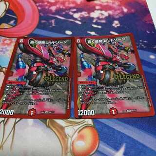 レッドゾーン ケロロ軍曹