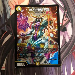 煌めく聖壁 灰瞳