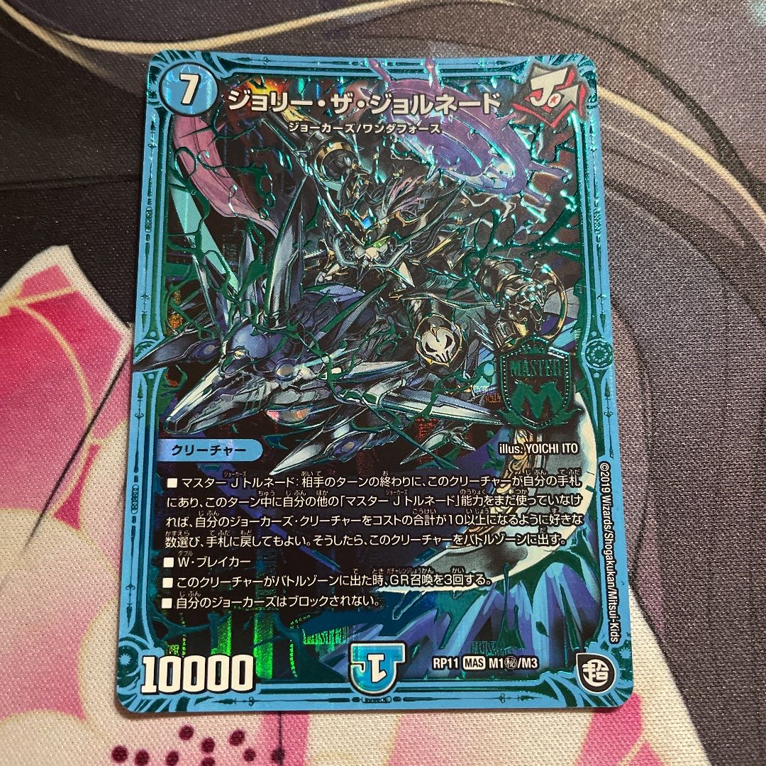 Jolly the Jornado SE