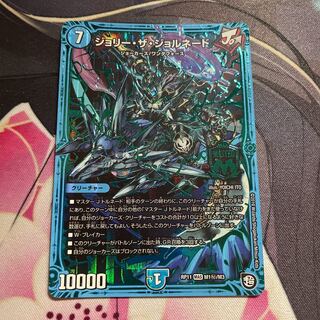 Jolly the Jornado SE