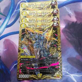 MAX the Johnny KGM 4-card set