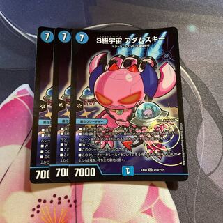 S Class Universe Adamski