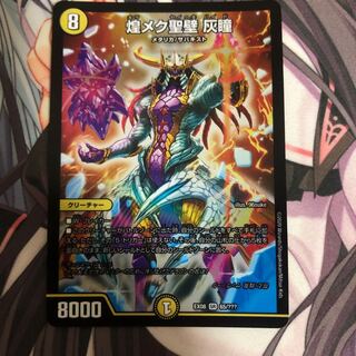 煌めく聖壁 灰瞳