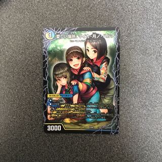 愛しい場所、マイカ・月ノ・ハルナ