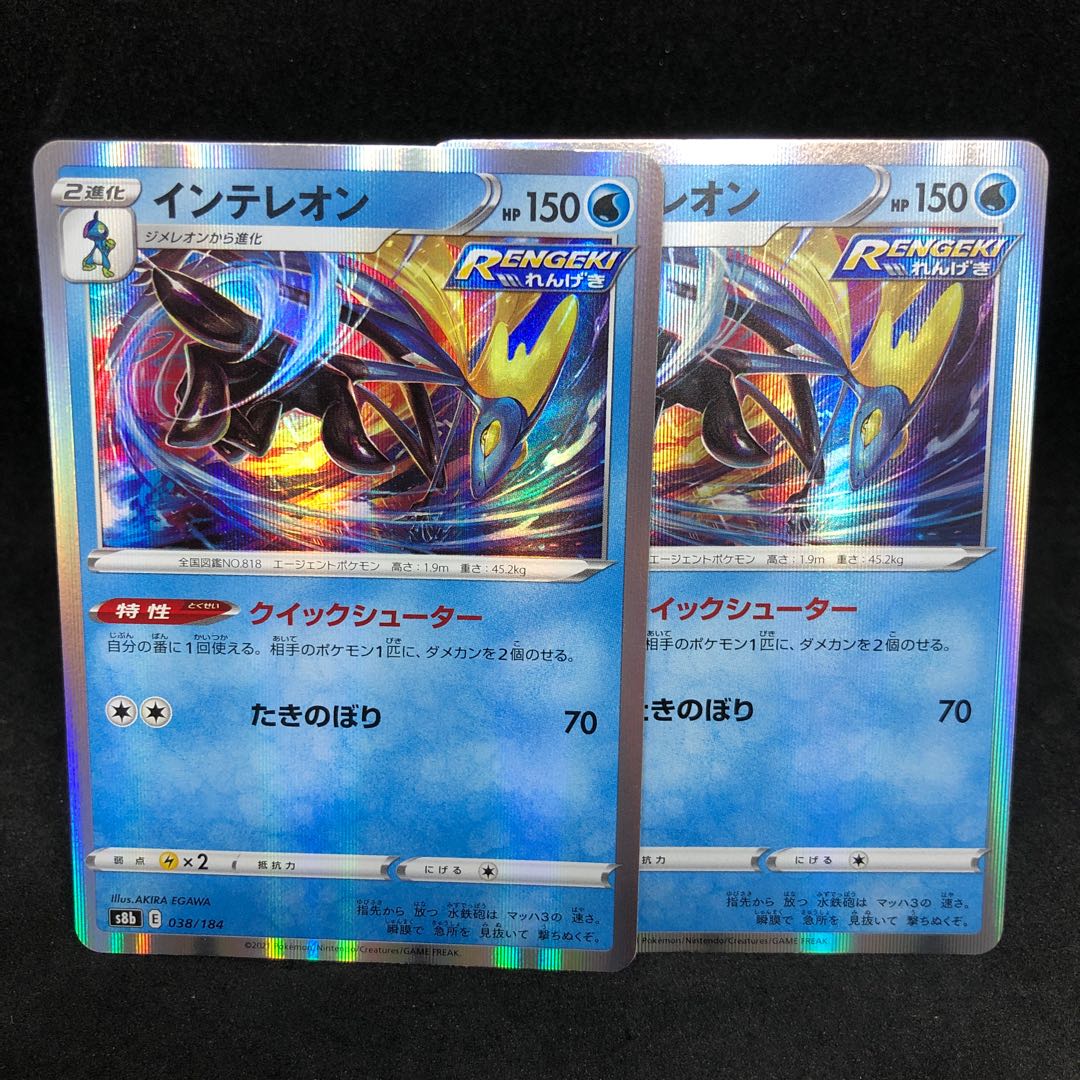 s8b Inteleon(R spec) 038/184 Quick Shooter