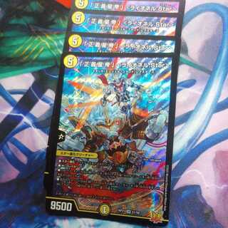 Star" ＜Lionel.Star＞ SR set of 4