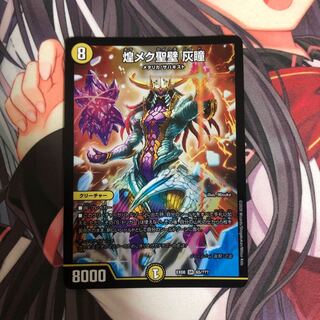 煌めく聖壁 灰瞳