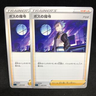 1枚80円　ボスの指令[アカギ]