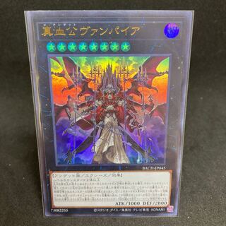 90 a piece True Blood Lord Vampire Ultra Rare