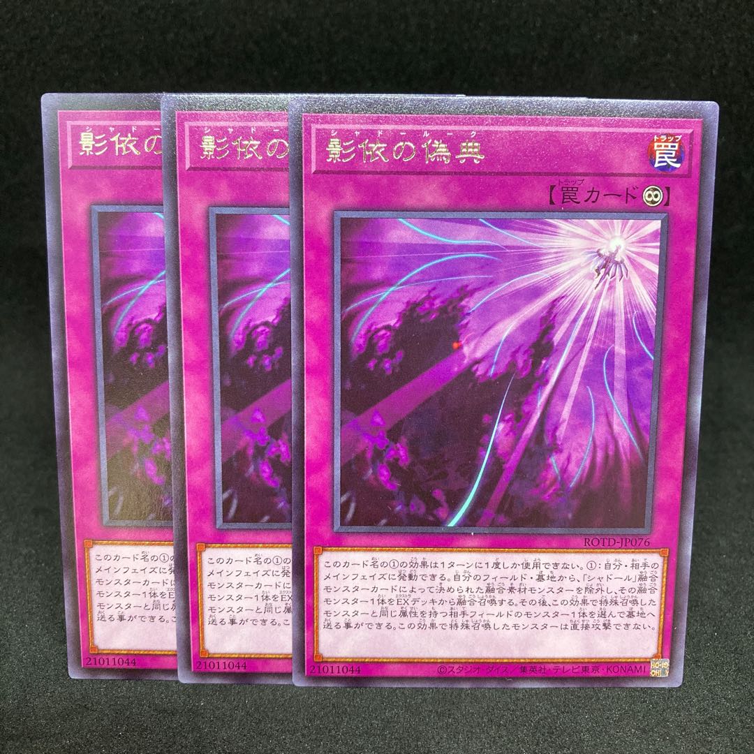 60 per piece Shaddoll Schism Rare