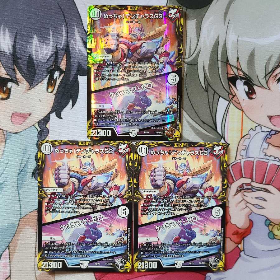 Meh! DENJALAS G3|KESSING ZERO (20th Copper Treasure)+Black