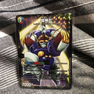 龍神丸　早い者勝ち