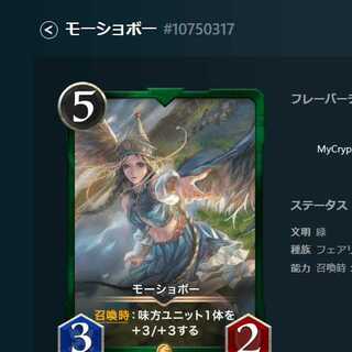 Moshovo Spirit extracted.