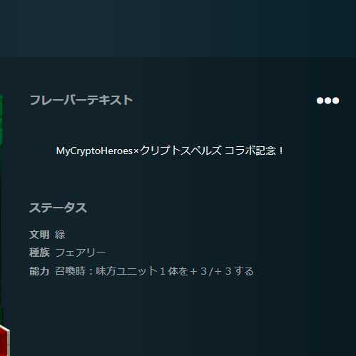 Moshovo Spirit extracted.