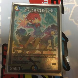 その子供可憐につき