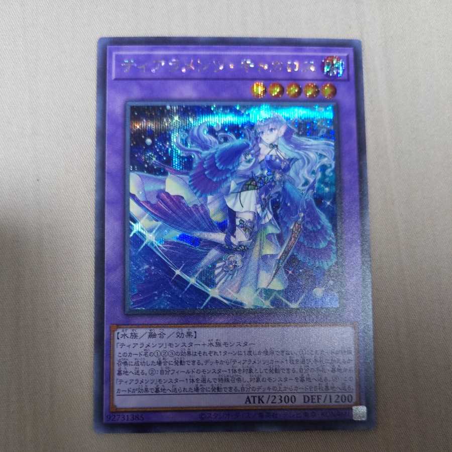 Tearaments Kitokaros Secret Rare