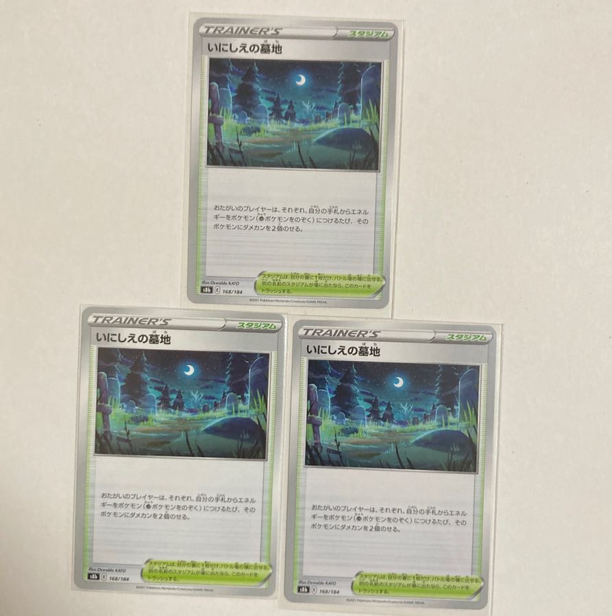 Cemetery of the Ancient Ones 3 copies