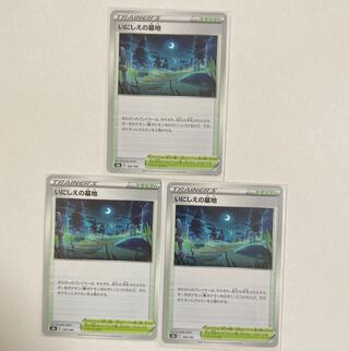 Cemetery of the Ancient Ones 3 copies